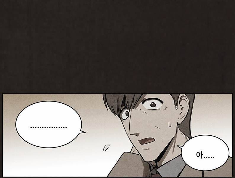 후레자식 72화 2