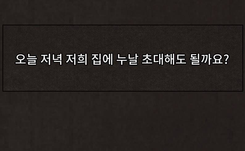 후레자식 72화 4
