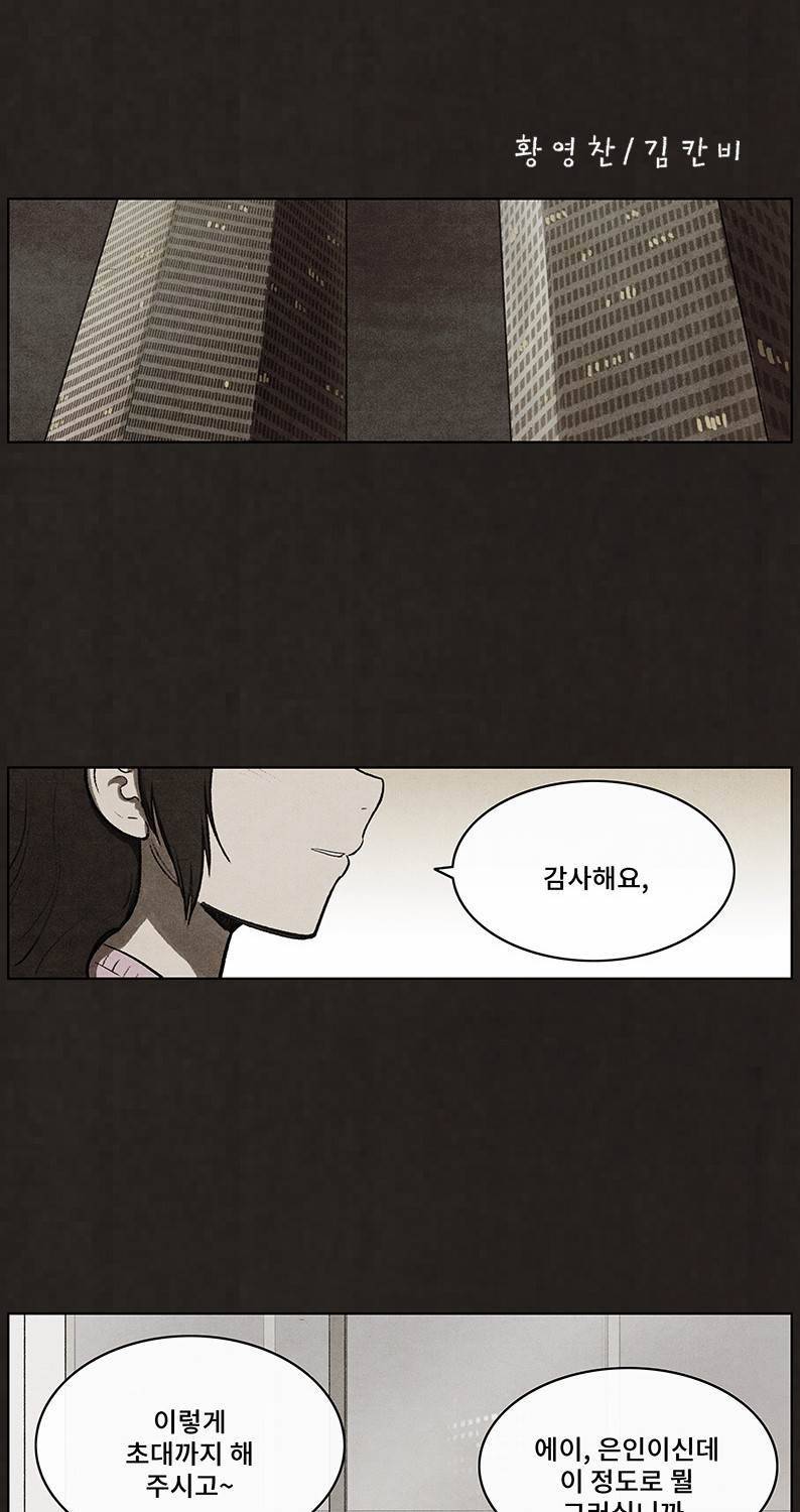 후레자식 72화 7