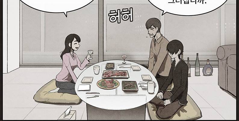 후레자식 72화 8