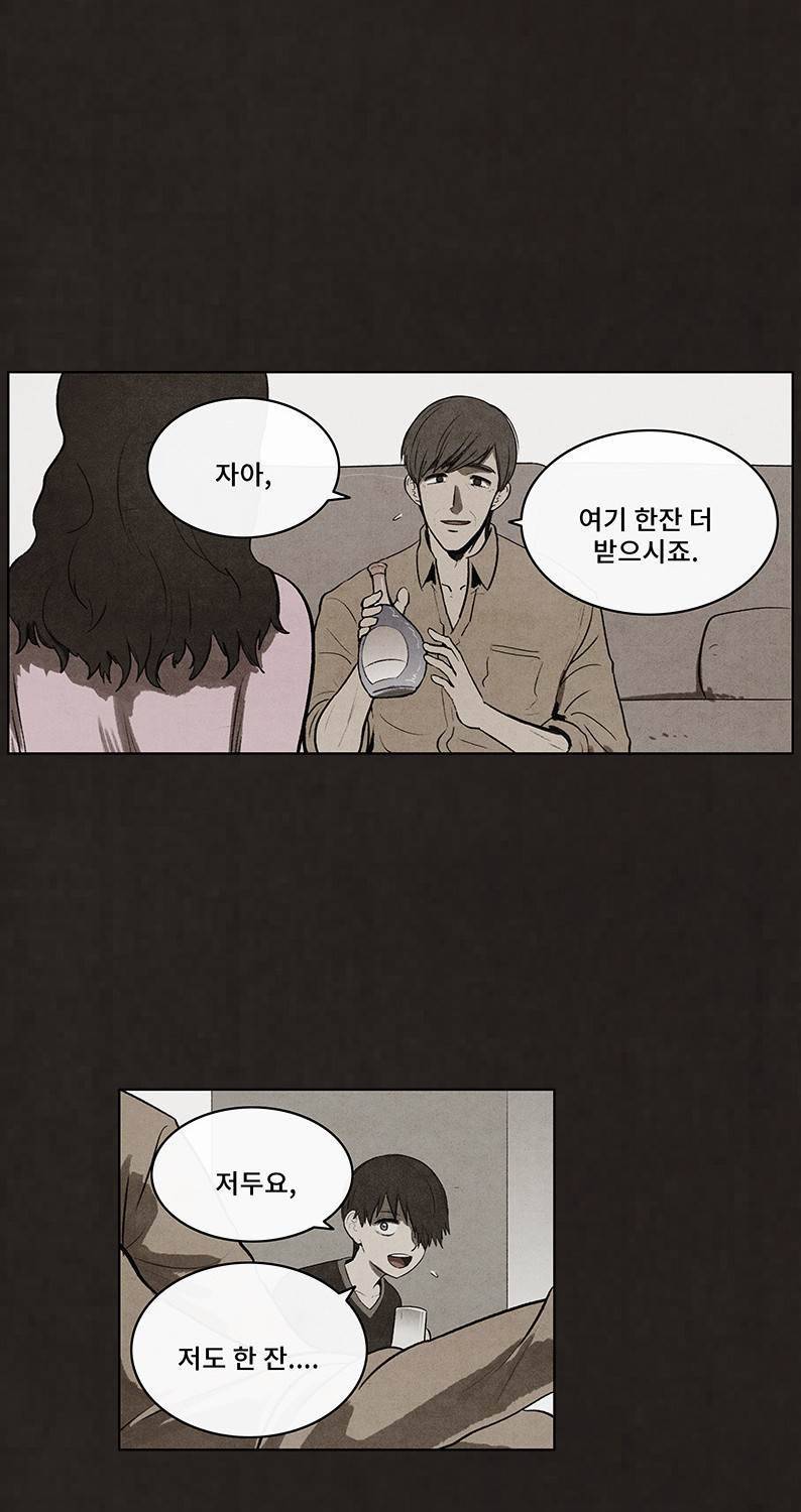 후레자식 72화 9