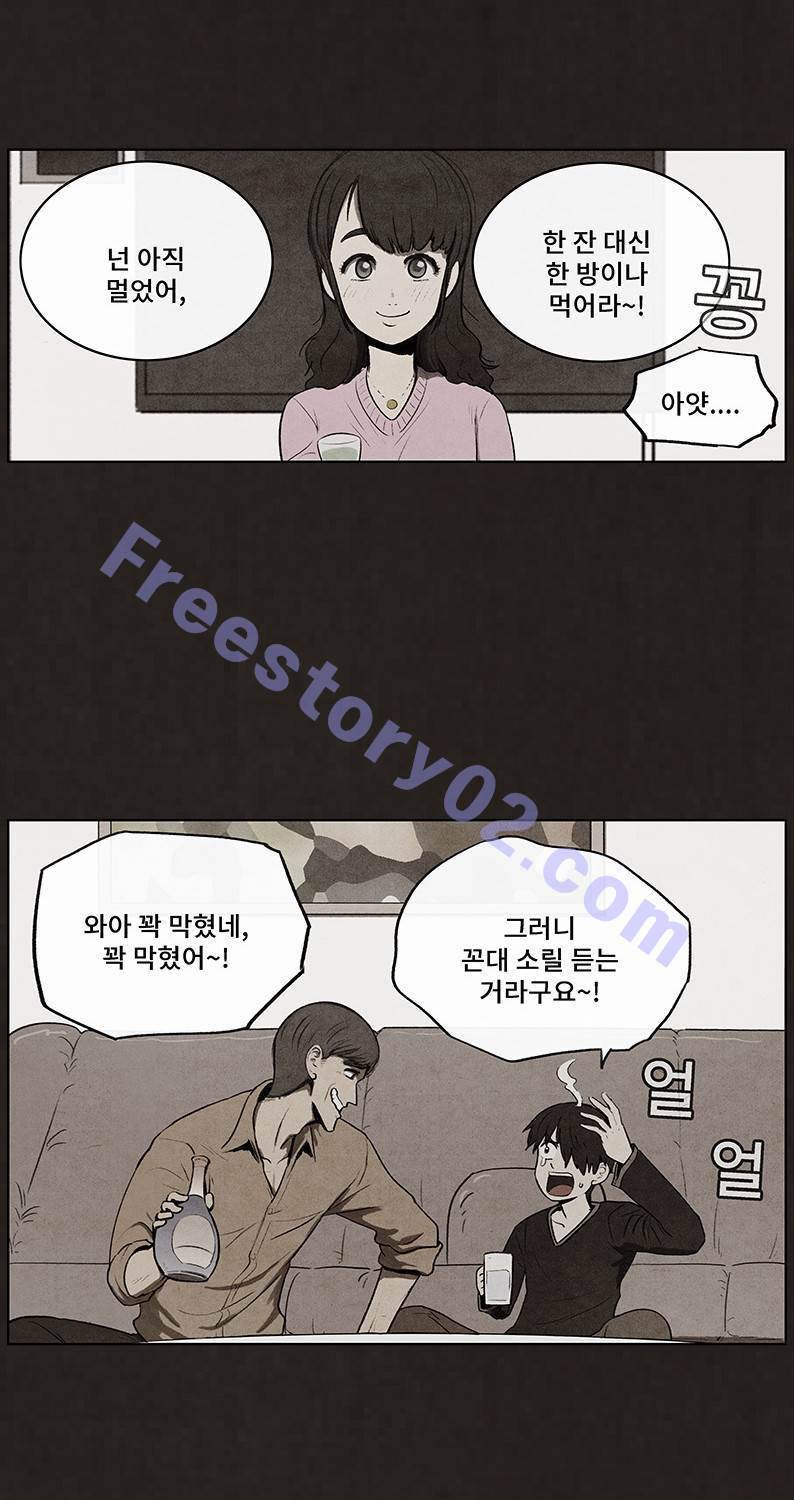 후레자식 72화 11