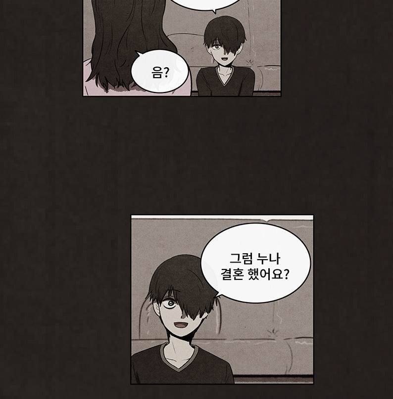 후레자식 72화 14