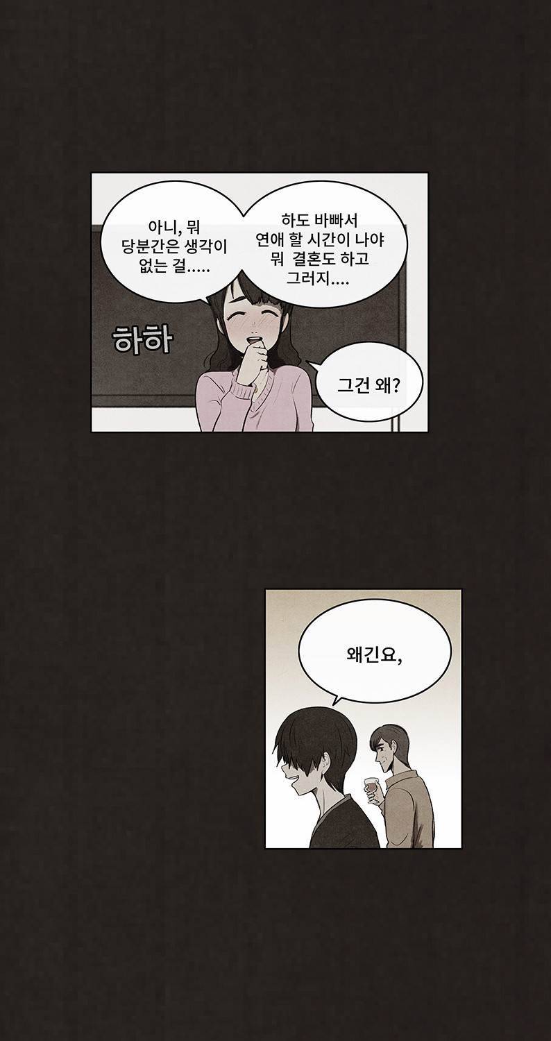 후레자식 72화 15