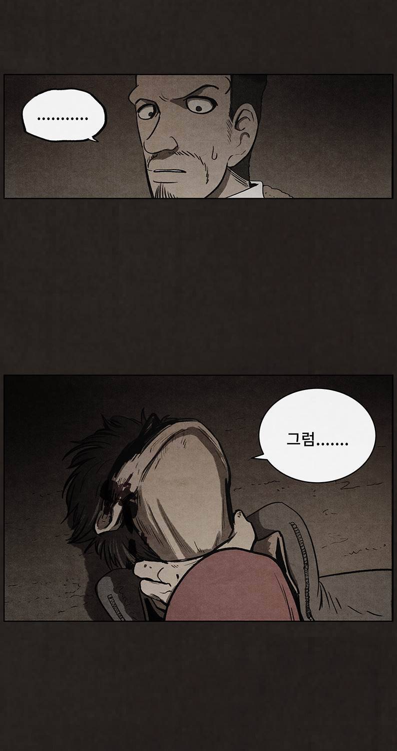 후레자식 82화 3