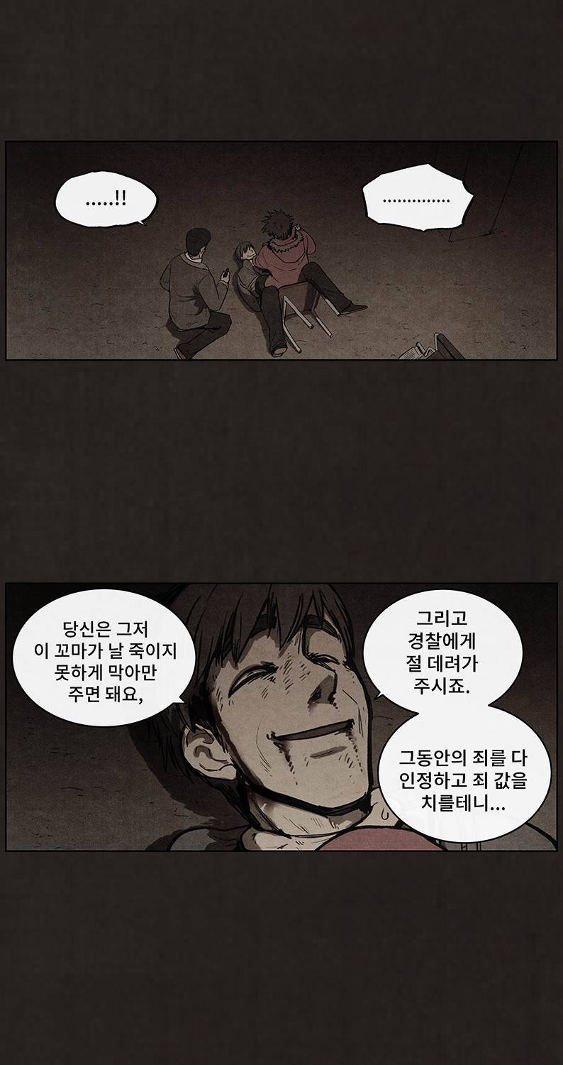 후레자식 82화 8