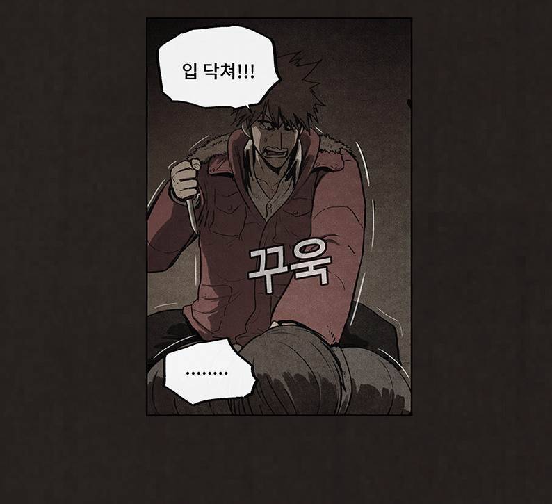 후레자식 82화 9