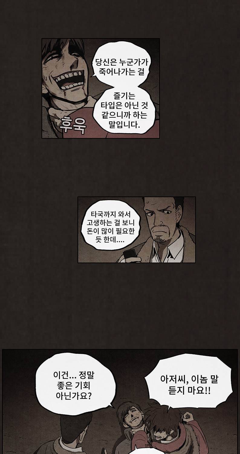 후레자식 82화 10