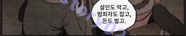 후레자식 82화 11