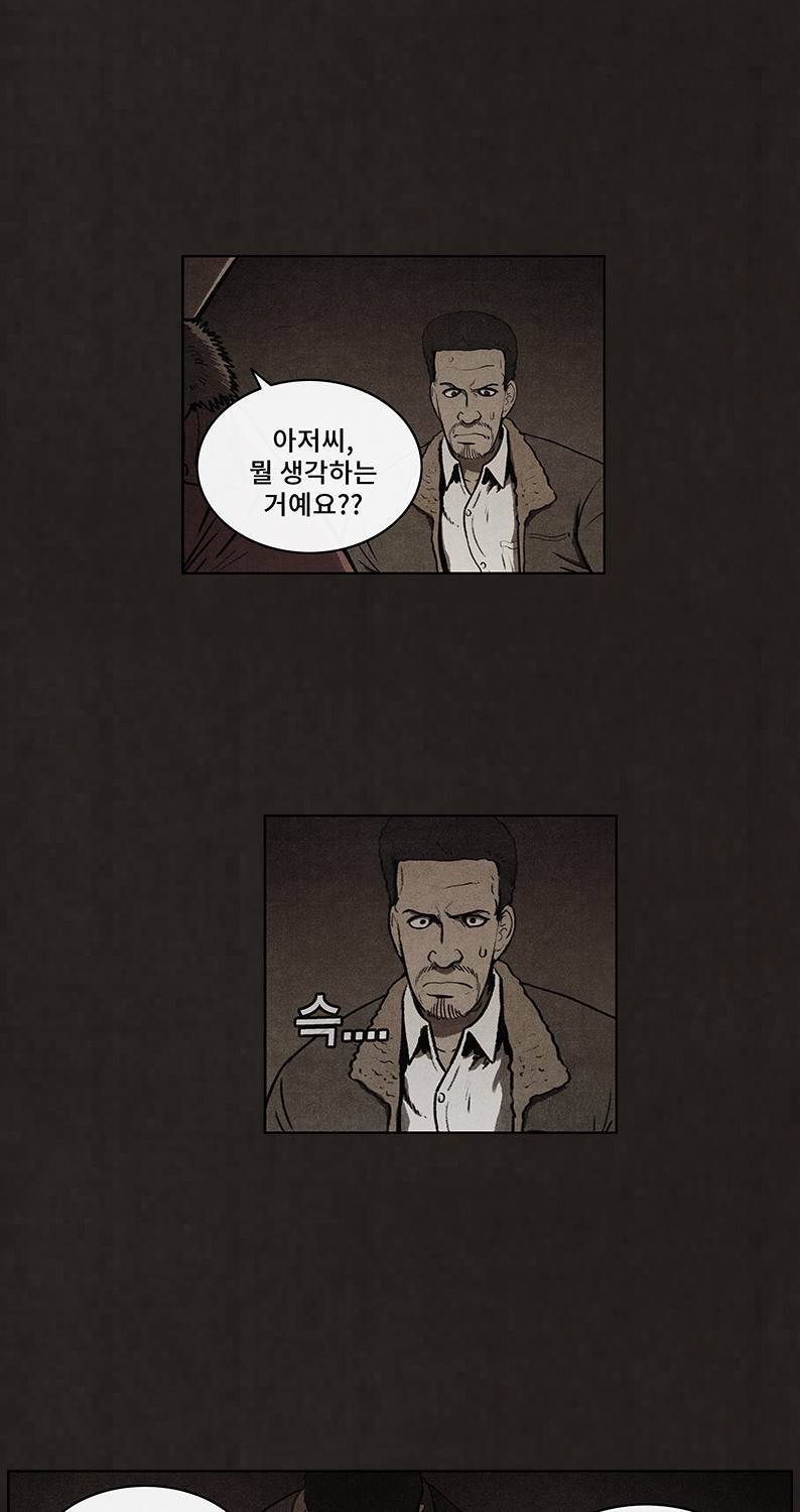 후레자식 82화 14