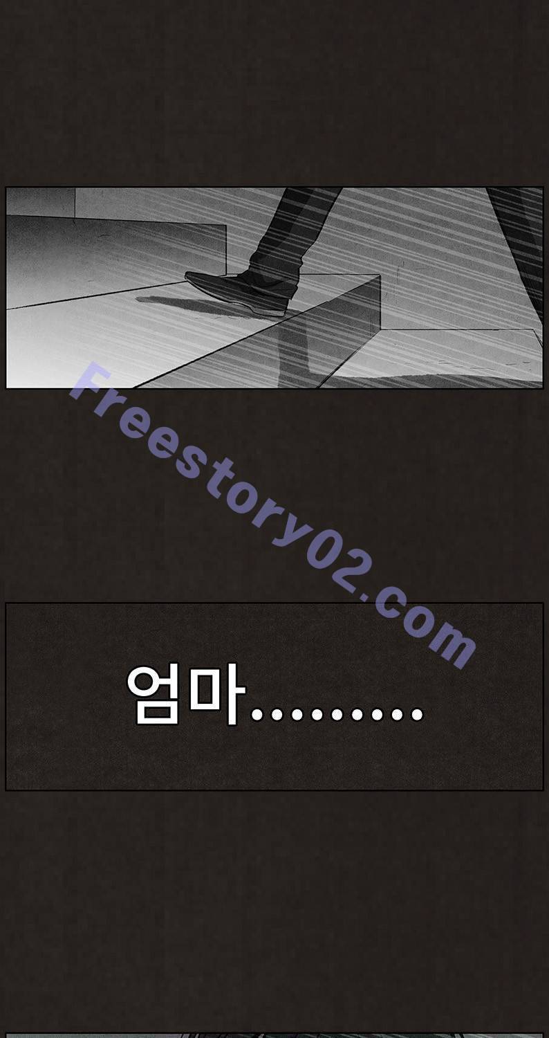 후레자식 92화 1