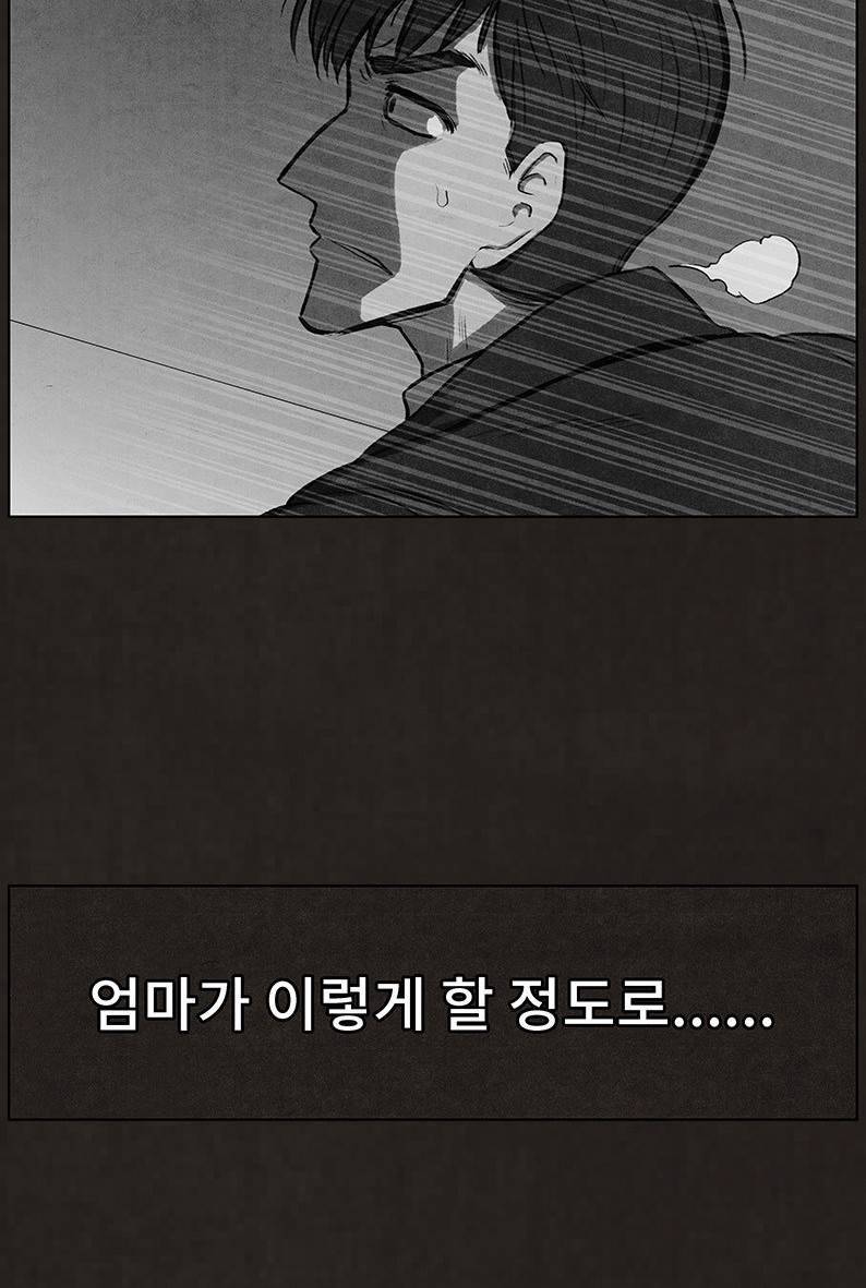 후레자식 92화 2