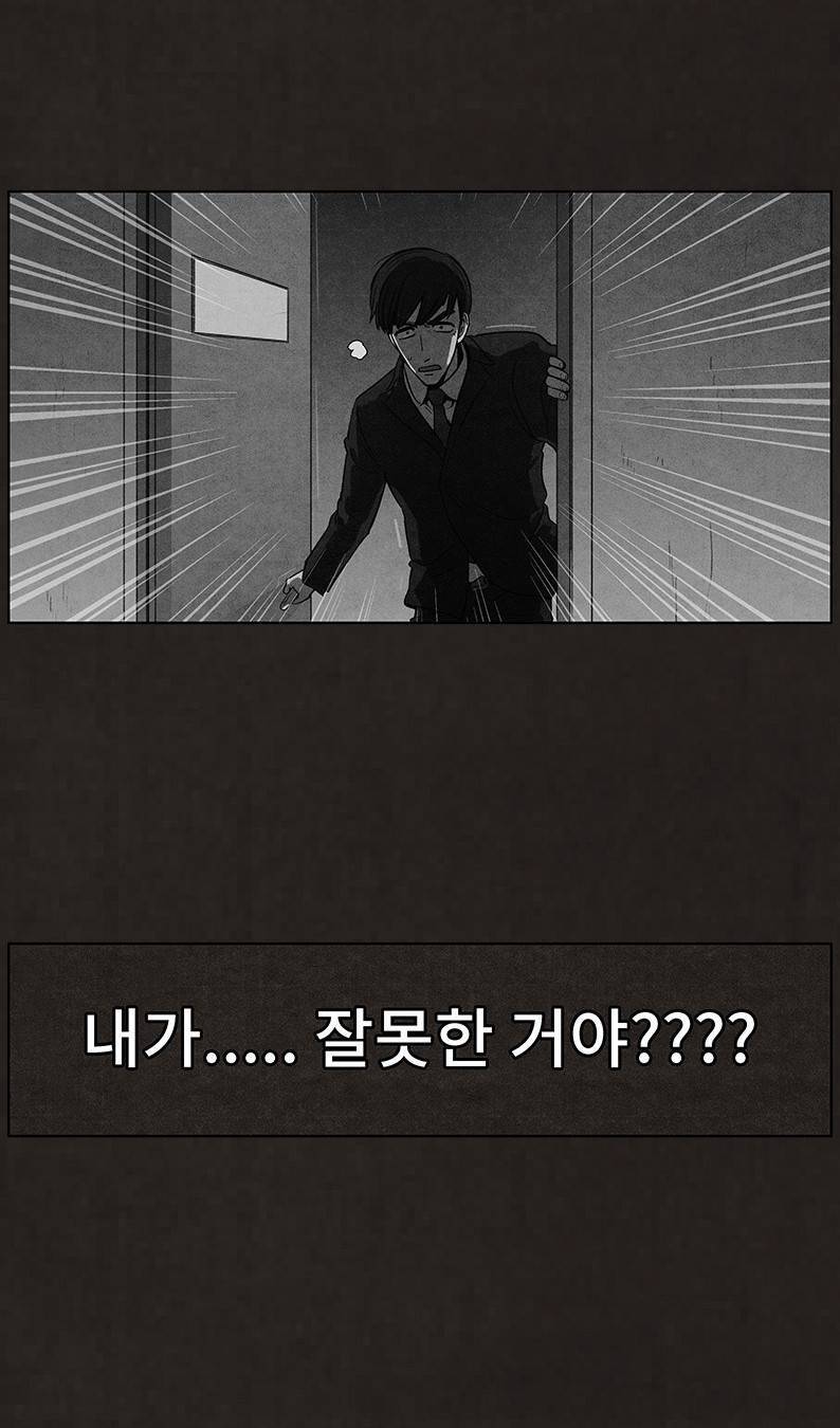 후레자식 92화 3
