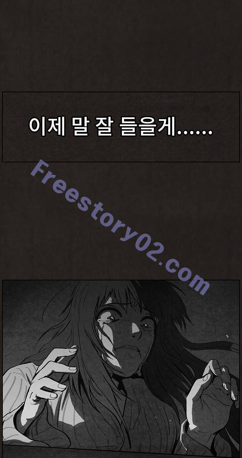 후레자식 92화 6
