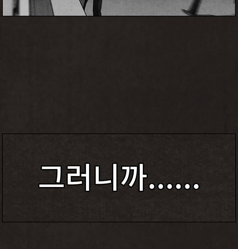 후레자식 92화 9