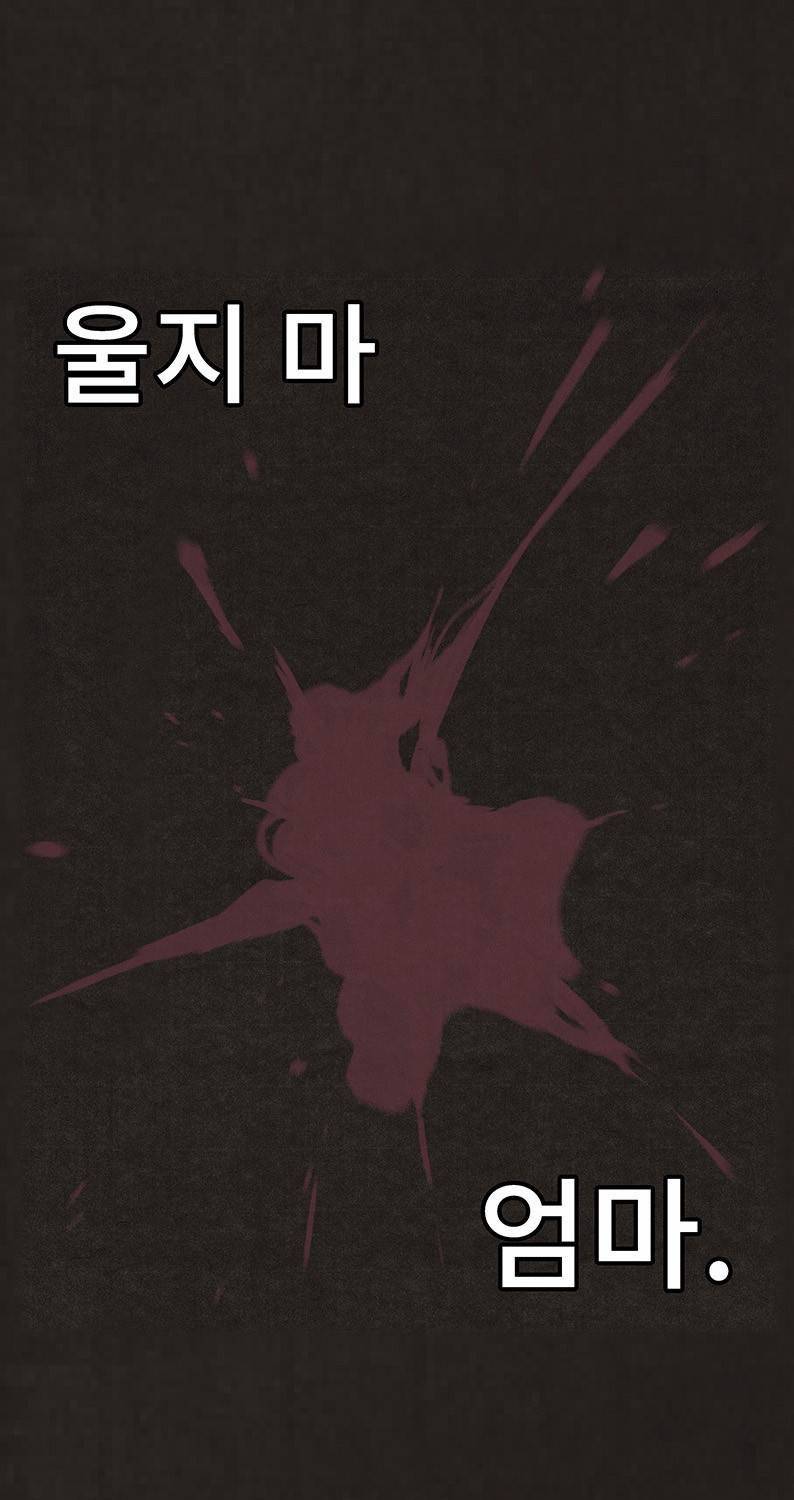 후레자식 92화 12