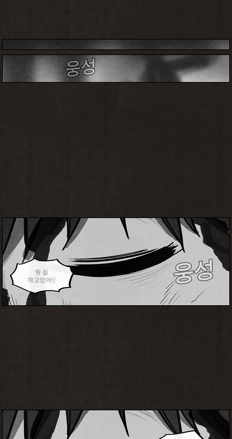 후레자식 92화 14