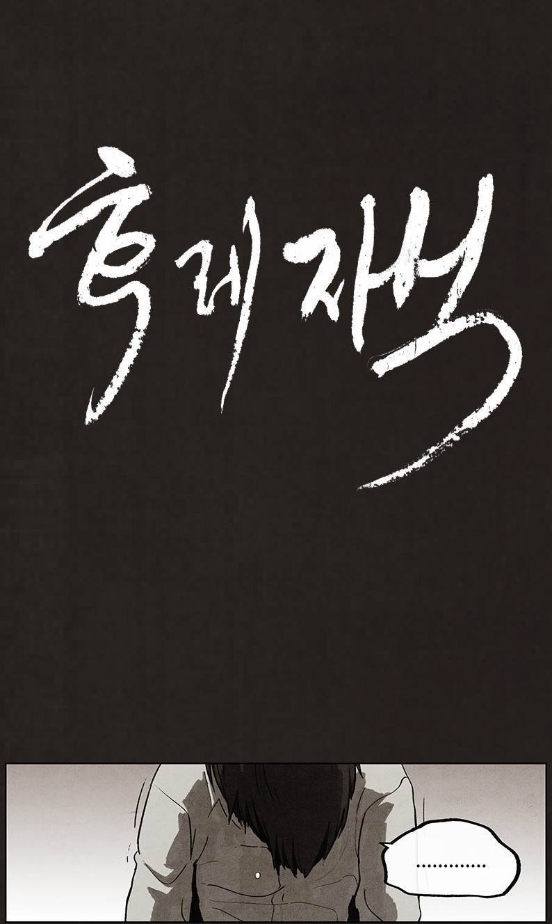 후레자식 92화 18