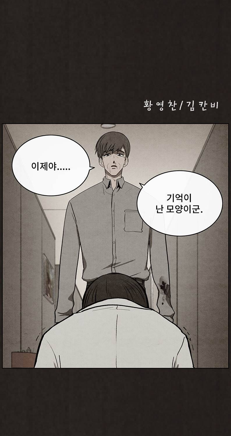 후레자식 92화 19