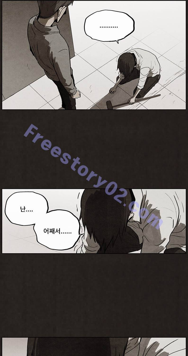 후레자식 92화 21