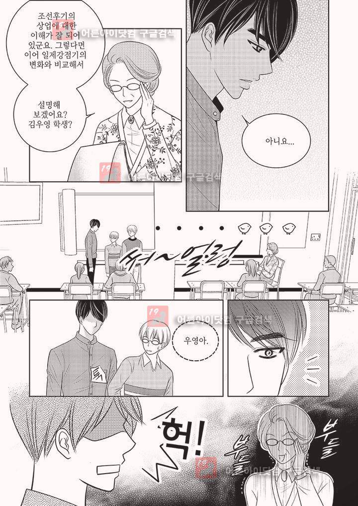 3월의 눈 9화 3