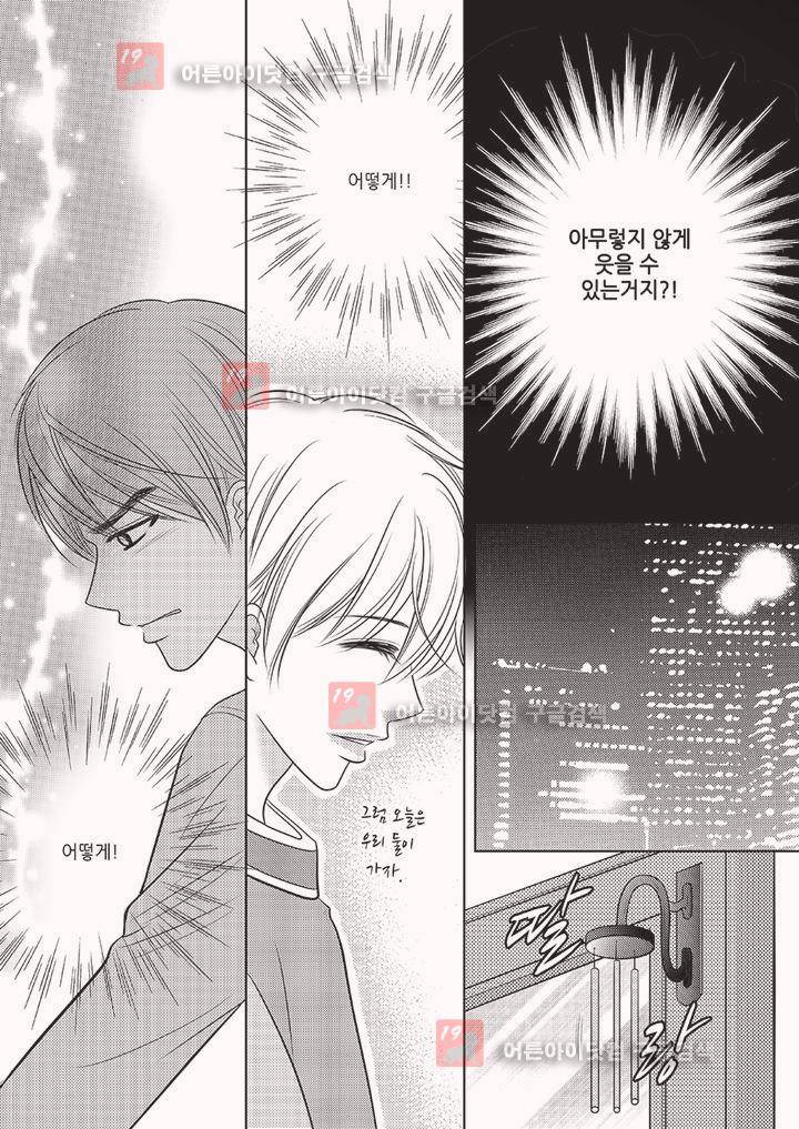 3월의 눈 9화 6