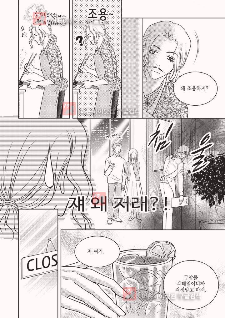 3월의 눈 9화 7