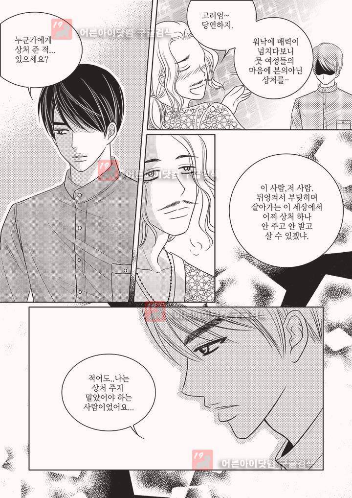 3월의 눈 9화 9