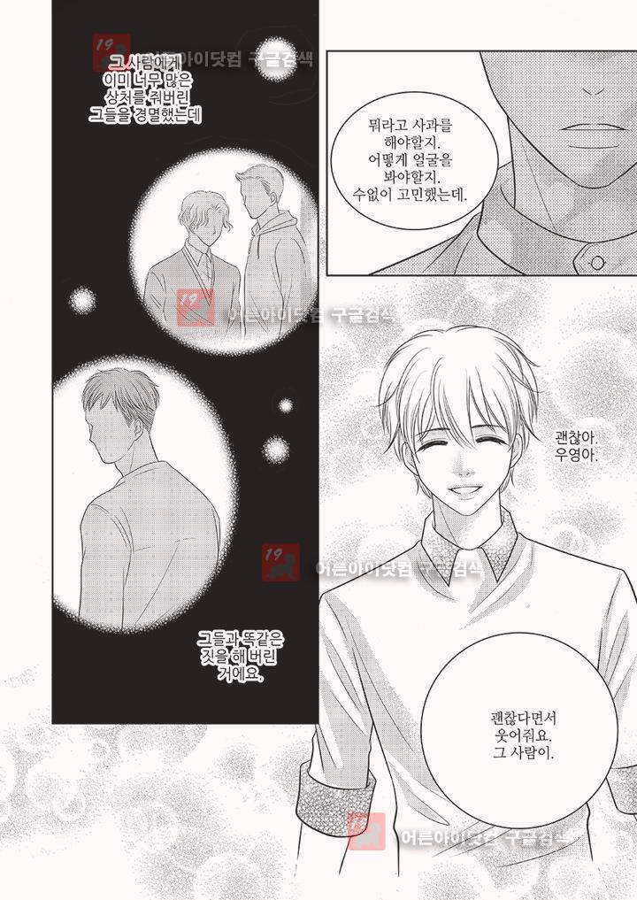 3월의 눈 9화 10