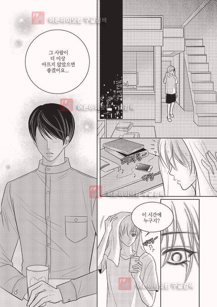3월의 눈 9화 17
