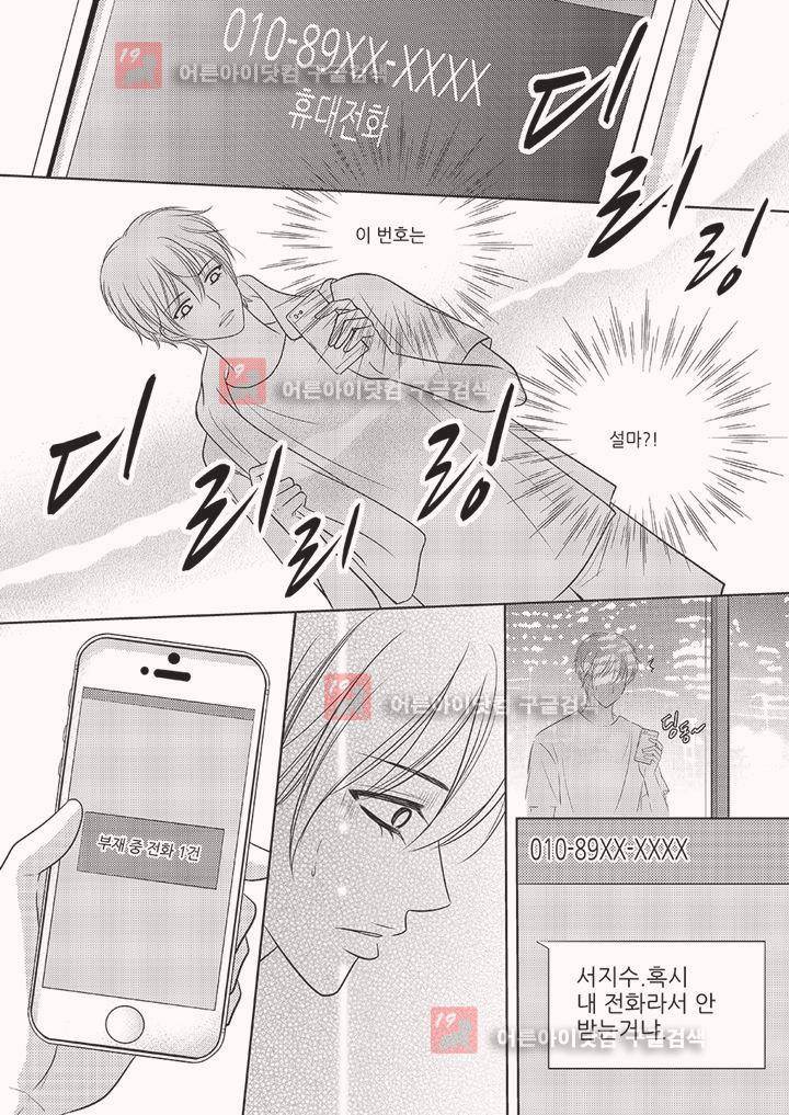 3월의 눈 9화 18