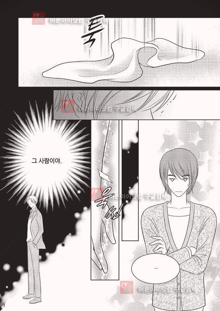 3월의 눈 9화 19