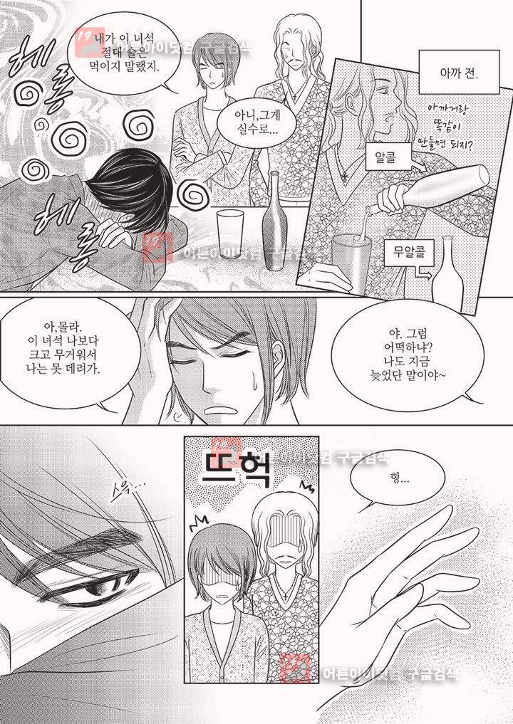 3월의 눈 9화 20