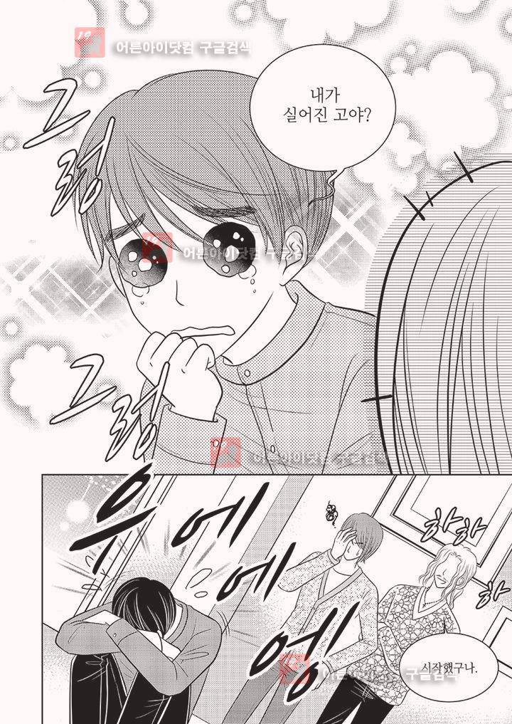 3월의 눈 9화 22