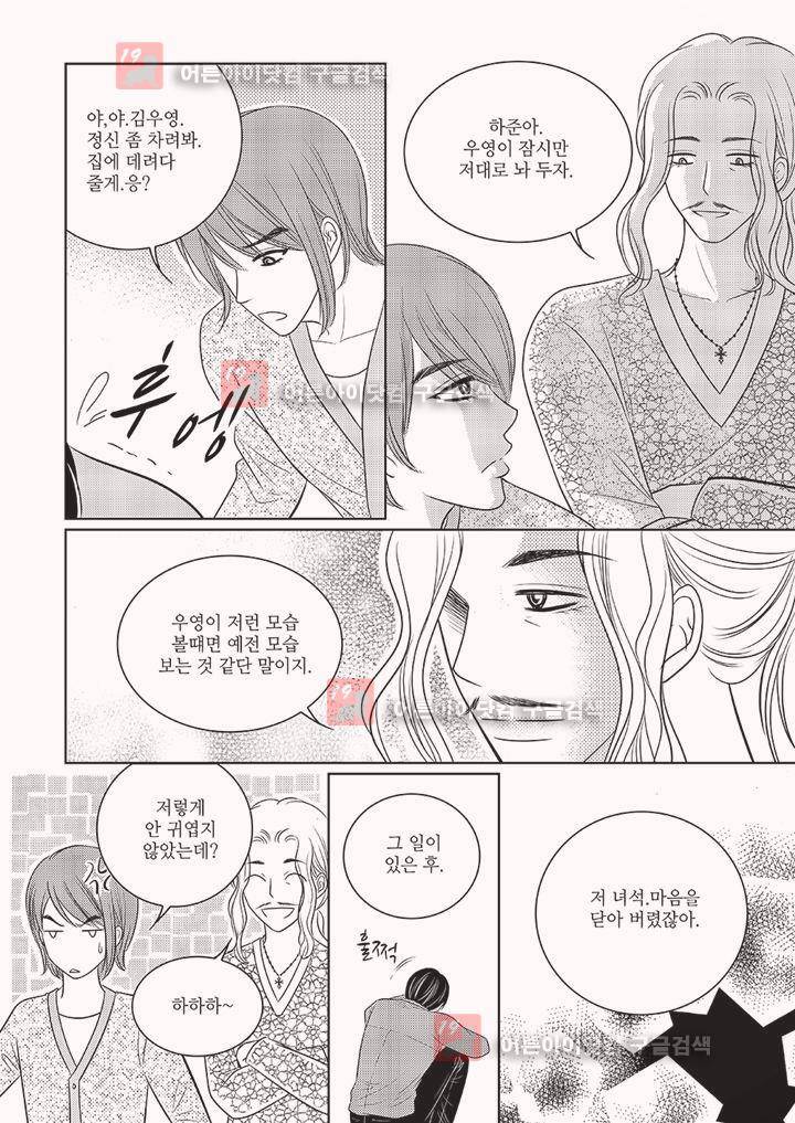 3월의 눈 9화 23