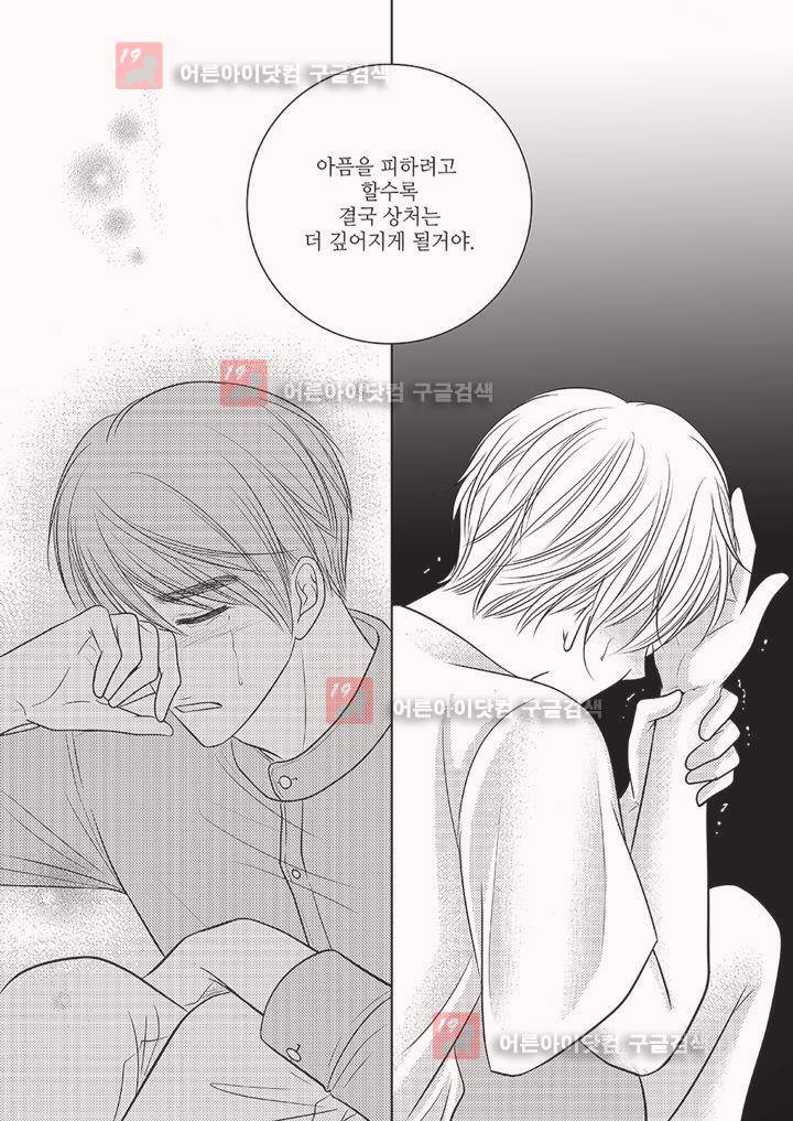 3월의 눈 9화 25