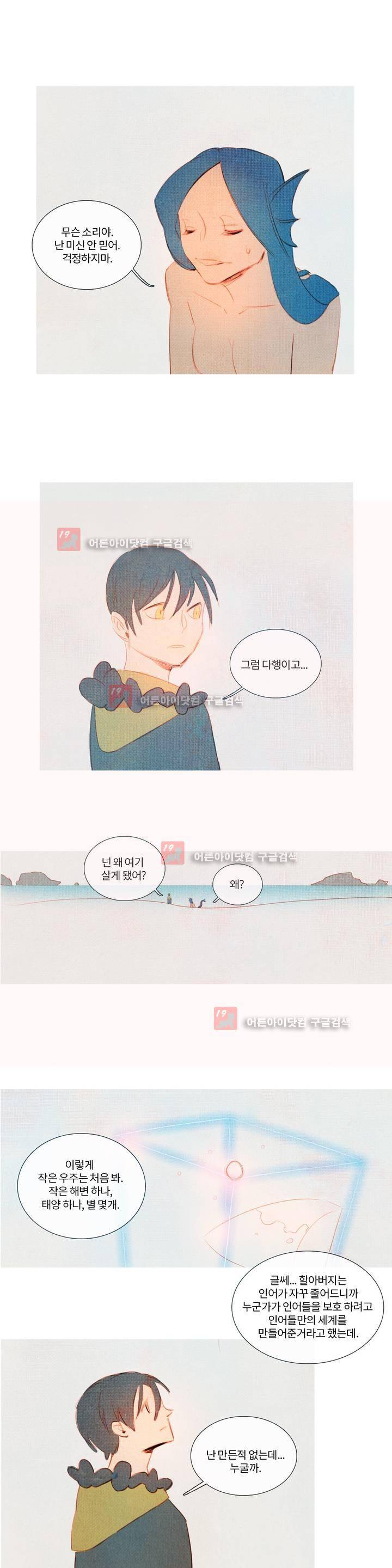 유니버스000 24화 2