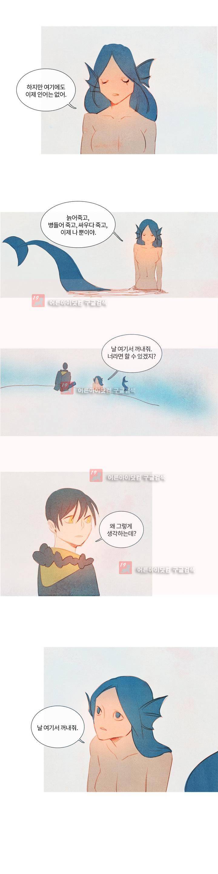 유니버스000 24화 3