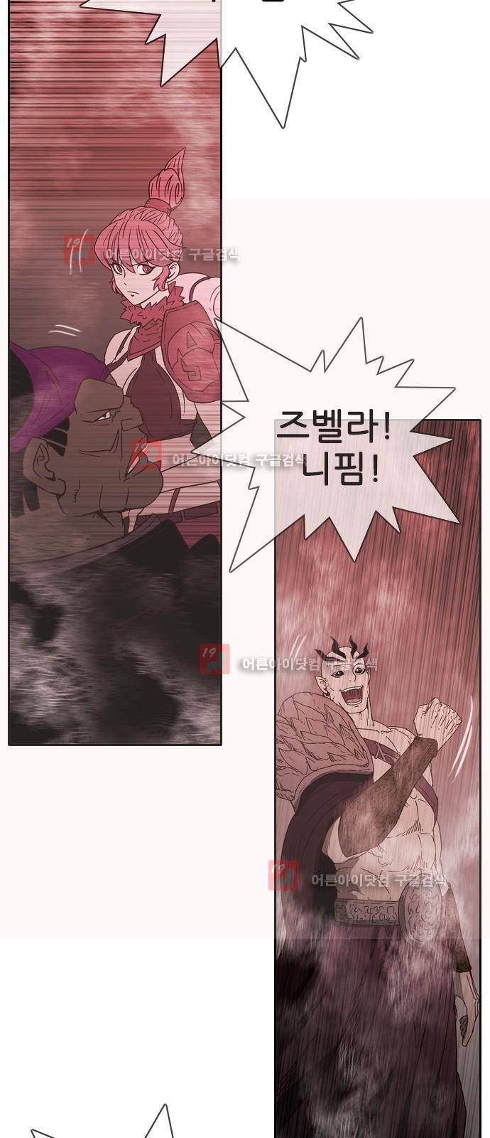 마법스크롤상인 지오 시즌2 45화 2