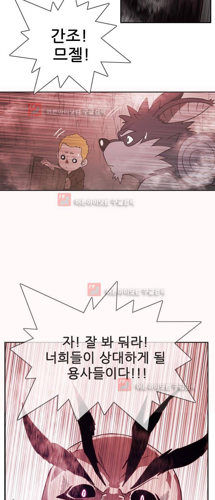 마법스크롤상인 지오 시즌2 45화 3