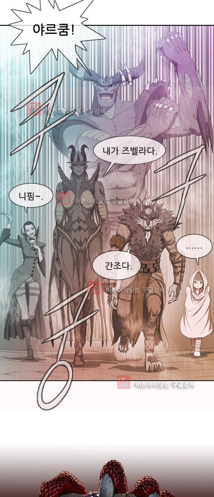 마법스크롤상인 지오 시즌2 45화 6