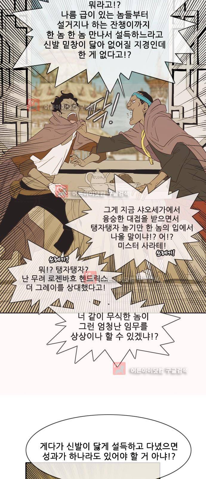 마법스크롤상인 지오 시즌2 45화 9