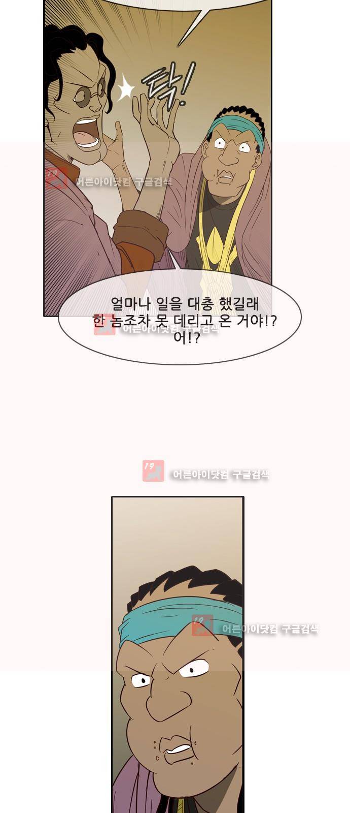 마법스크롤상인 지오 시즌2 45화 10