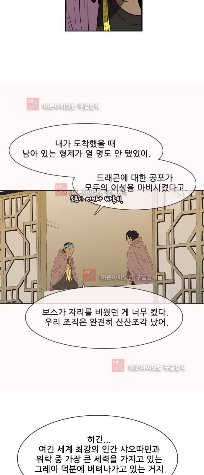 마법스크롤상인 지오 시즌2 45화 11