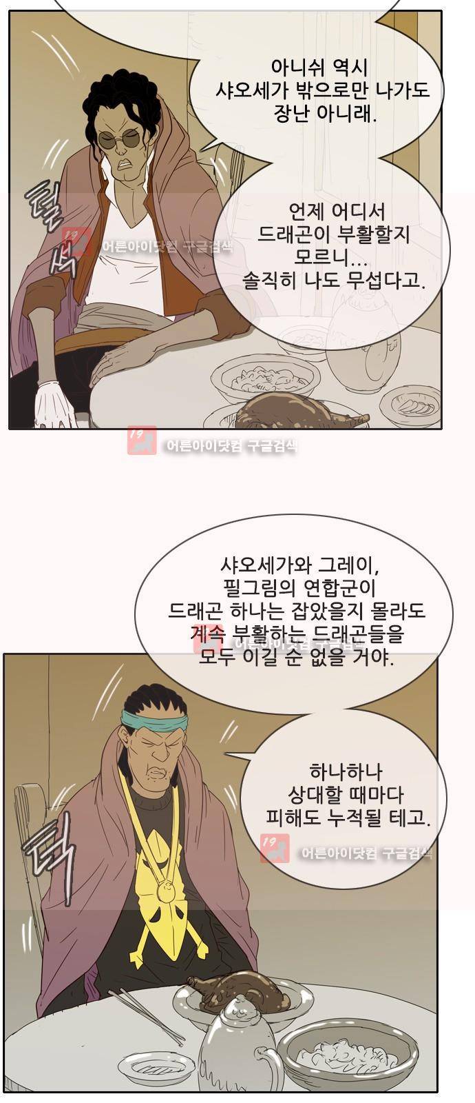 마법스크롤상인 지오 시즌2 45화 12