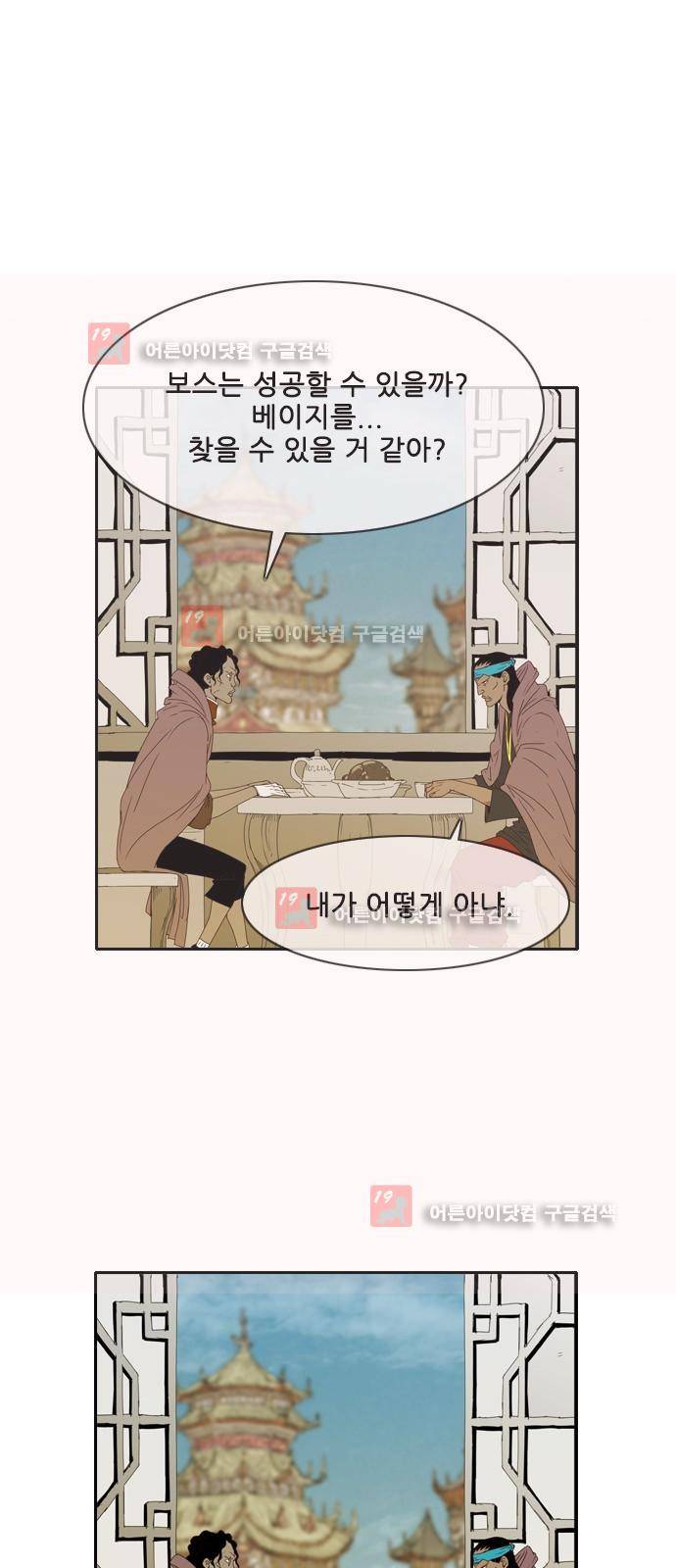마법스크롤상인 지오 시즌2 45화 13