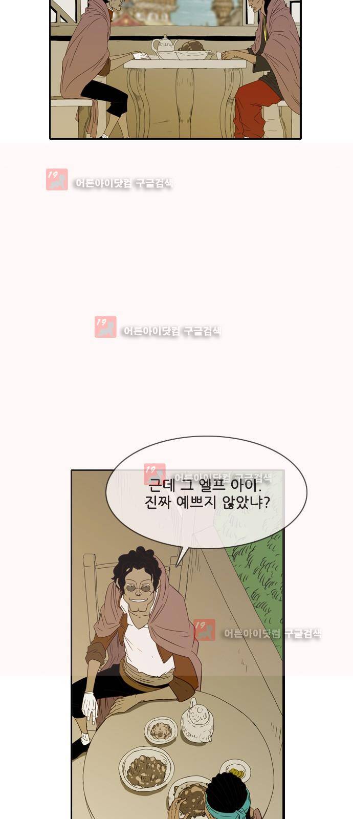 마법스크롤상인 지오 시즌2 45화 14