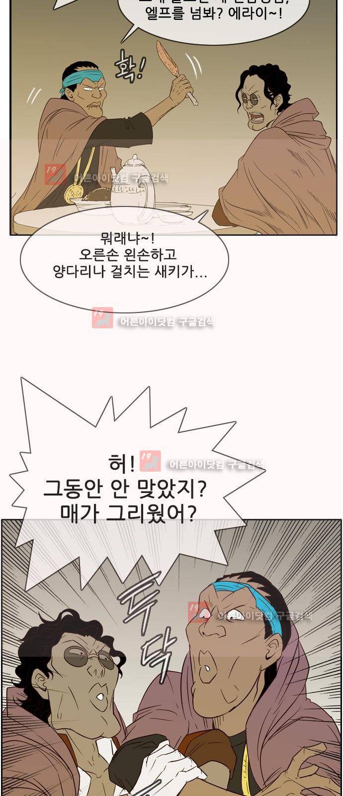 마법스크롤상인 지오 시즌2 45화 16