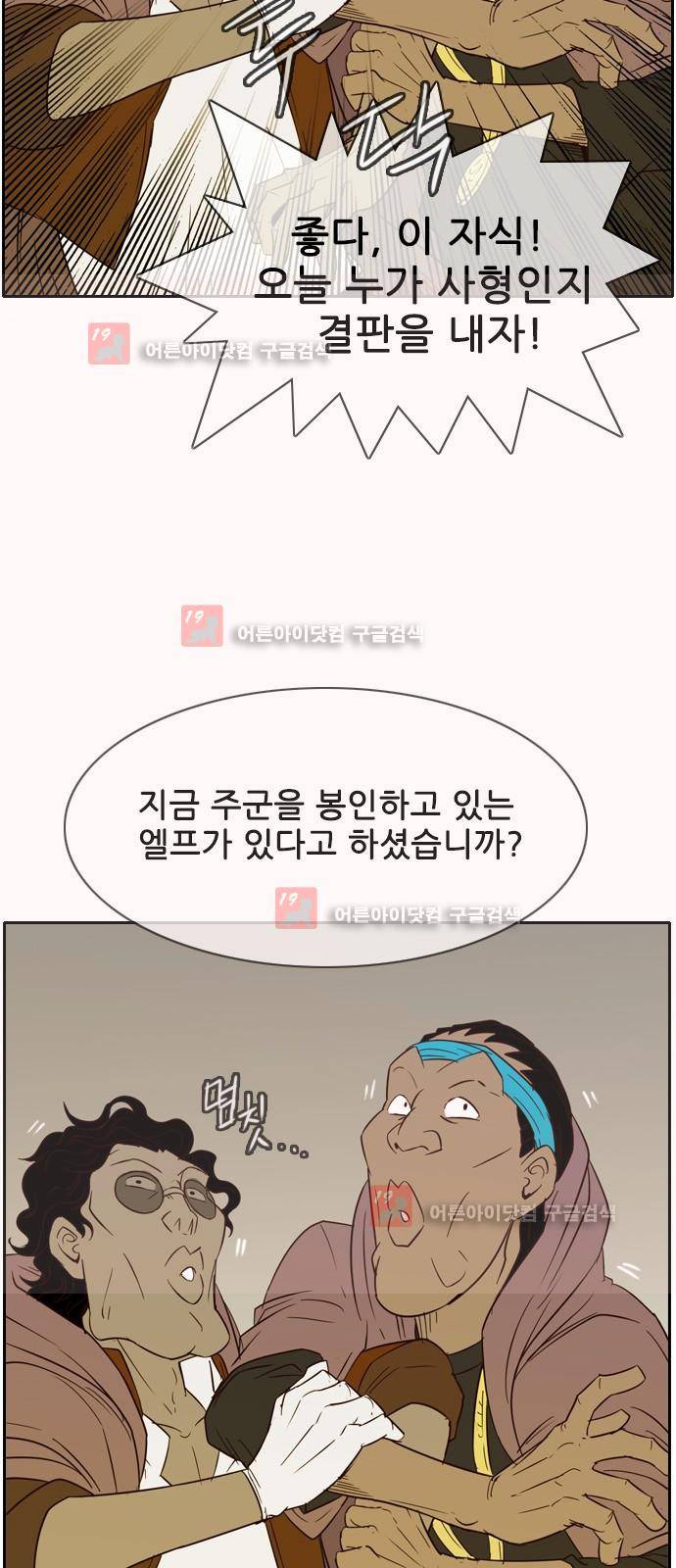마법스크롤상인 지오 시즌2 45화 17