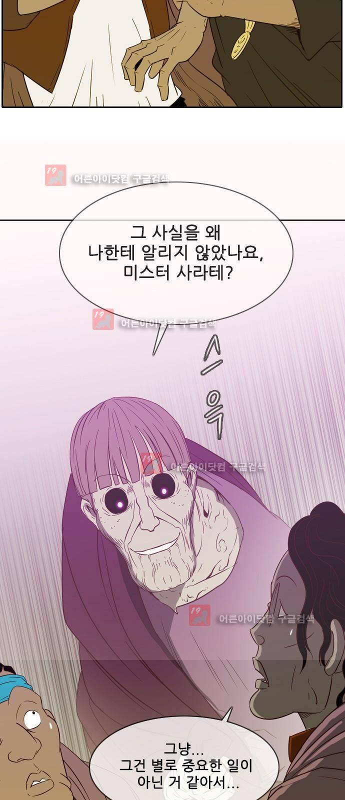 마법스크롤상인 지오 시즌2 45화 18